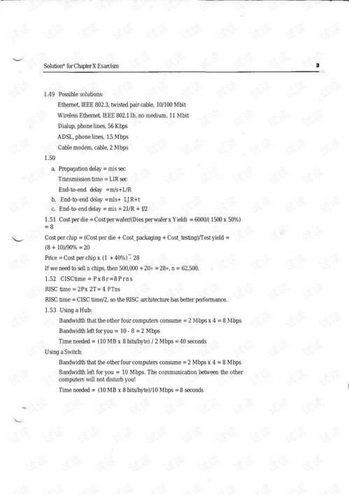 計算機軟硬件接口開發專業指導 課后答案與CSDN資源全解析