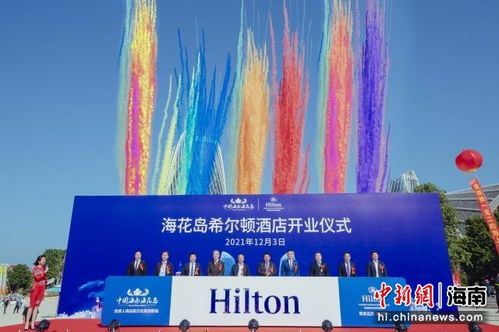海南西部高端度假酒店添新貴 海花島希爾頓酒店開業