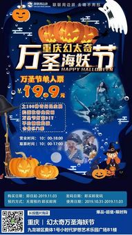 重慶幻太奇海洋館門票價格 團購 營業時間 游玩攻略