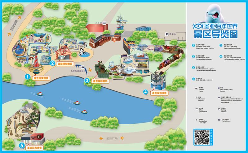 圣亞海洋世界五館/4館大套票 118米海底隧道 現(xiàn)票百分之百入園