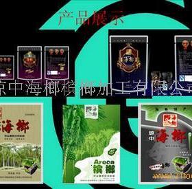 檳榔廠家招商價格