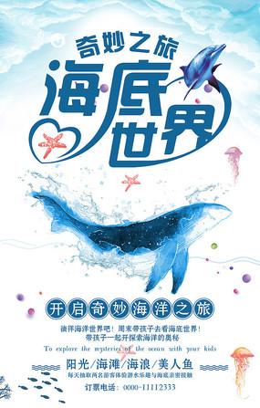 廣東旅游海洋世界藝術字圖片_其它_編號11378013_紅動中國