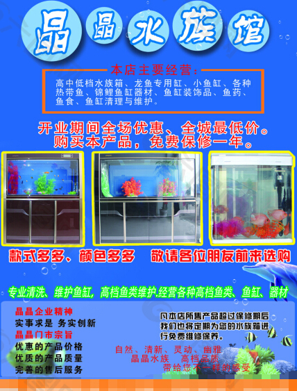 水族館宣傳DM圖片素材模板下載(圖片編號4859889
