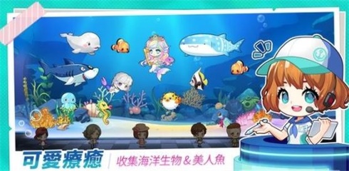 水族館物語人魚世界