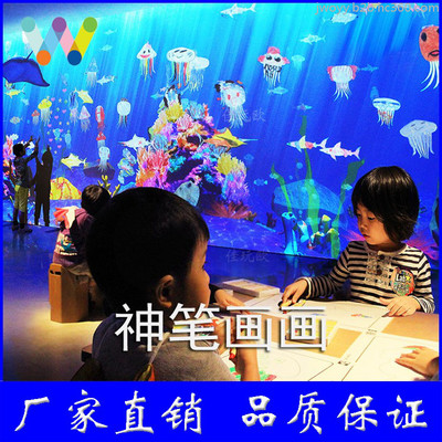 神筆畫畫AR互動投影3D海洋奇幻彩繪水族館室內兒童娛樂游藝設備廠家直銷 淘氣堡兒童樂園圖片_高清圖_細節圖-廣州市番禺區大龍佳玩歐游藝娛樂用品經營部
