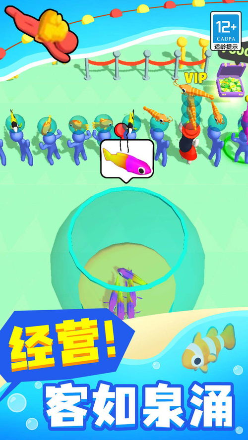 奇妙海洋館手游下載 奇妙海洋館最新版下載v1.0.1