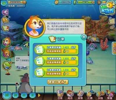 《超級水族館》考驗財商的模擬經營游戲