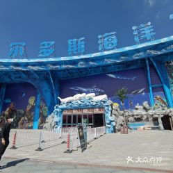 電話,地址,價格,營業時間 圖 鄂爾多斯周邊游