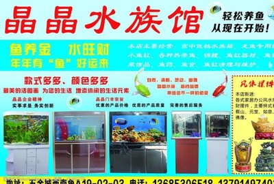 晶晶水族館圖片素材