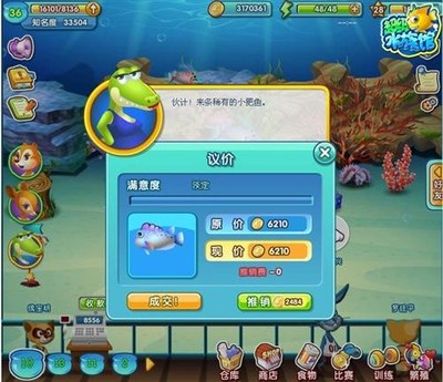 《超級水族館》考驗財商的模擬經營游戲