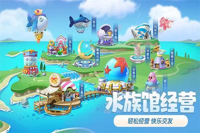 萌魚泡泡游戲版本v2.2.1.6新增: