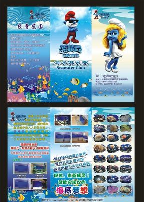 藍精靈DM單圖片,海底 海底世界 水族 水族館 三折頁-