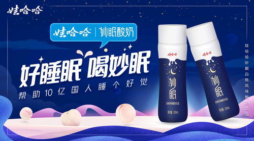 娃哈哈秒眠項目為什么這么火爆