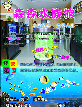 水族館名片圖片