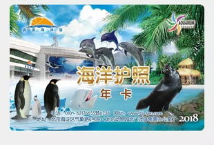 北京海洋館2018年新推出的年卡營銷策略對消費者和海洋館有哪些影響