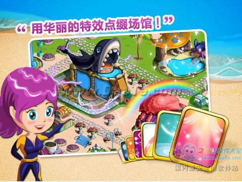 經(jīng)營不枯燥出海有驚喜 歡樂海洋館 今日登場