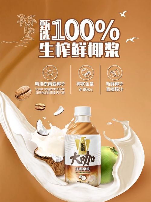 產品創新 精準營銷 看東鵬大咖如何在即飲浪潮中突圍